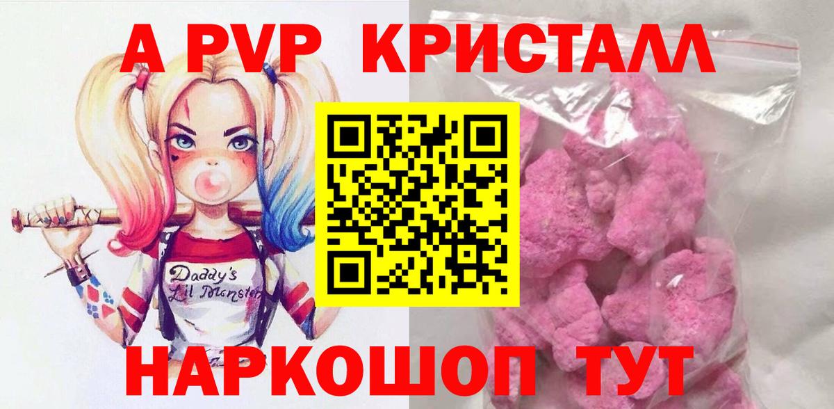 Alfa_PVP мука Псков