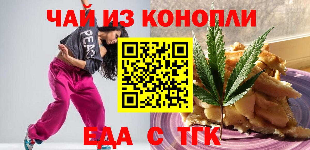 Cannafood конопля  Вход с VPN  Псков 