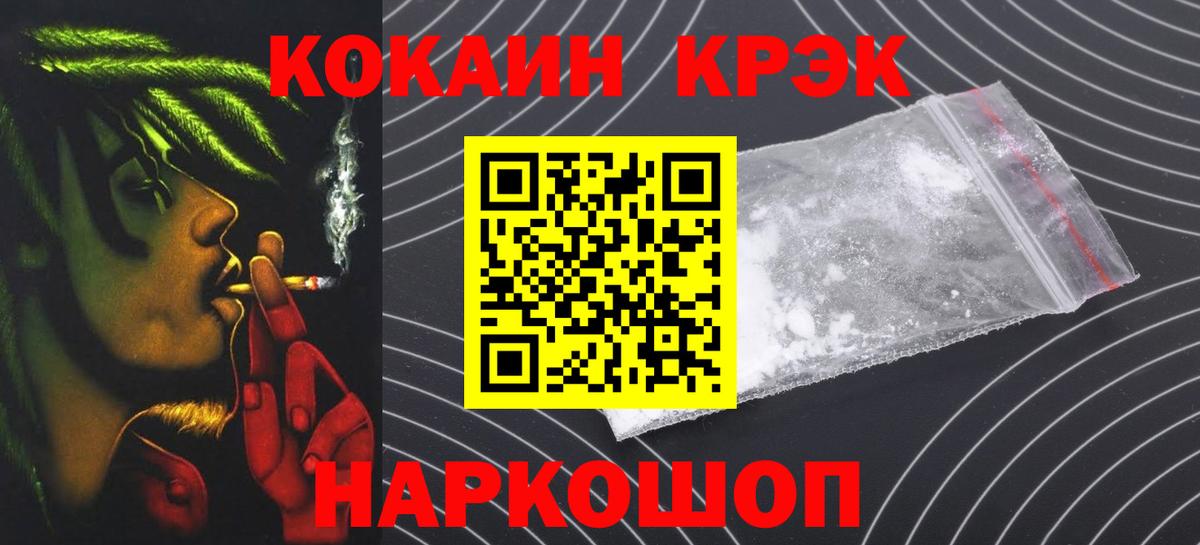 Cocaine Перу  Вход с VPN  Кокаин  КОКАИН Columbia  Псков 