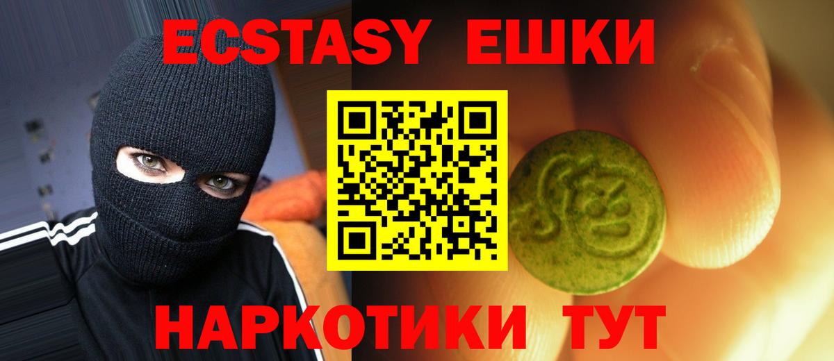 Экстази XTC  где продают   Ecstasy  Псков  ЭКСТАЗИ DUBAI  Вход с VPN 