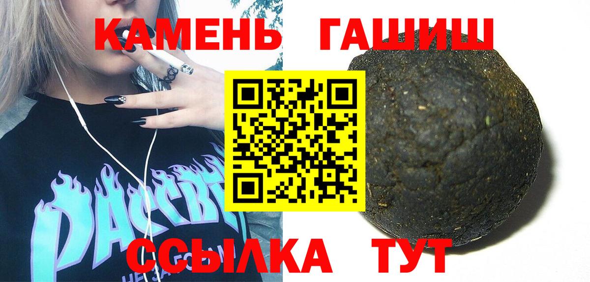 ГАШИШ индика сатива Псков