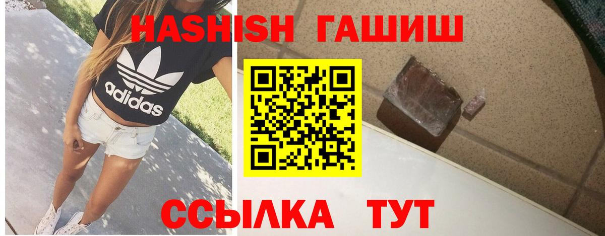 ГАШИШ VHQ  Вход с VPN  ГАШ AMNESIA HAZE  Псков 