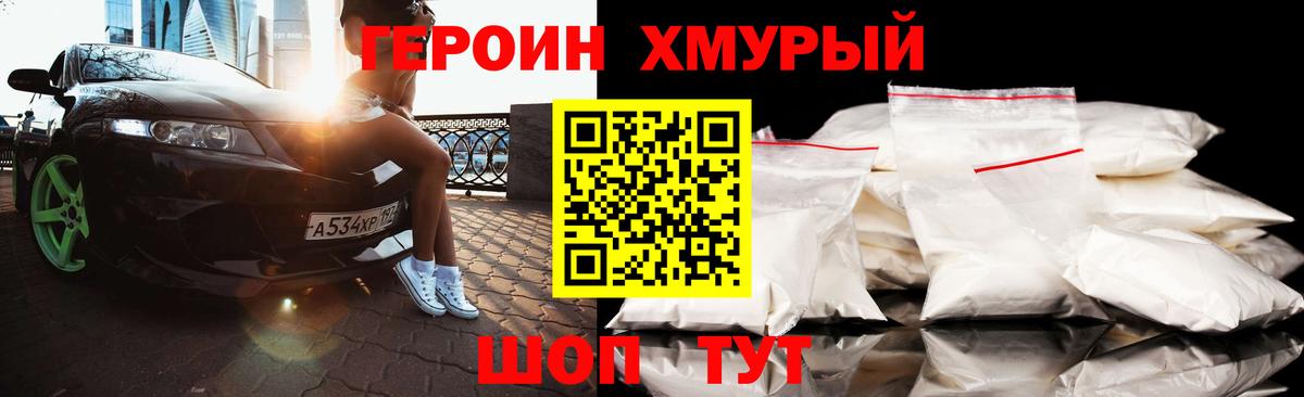 Псков  Героин афганец  Вход с VPN 