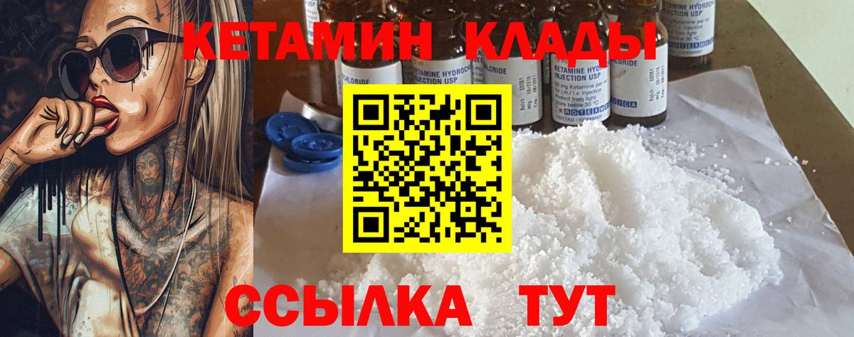 Псков  Кетамин ketamine  Вход с VPN 