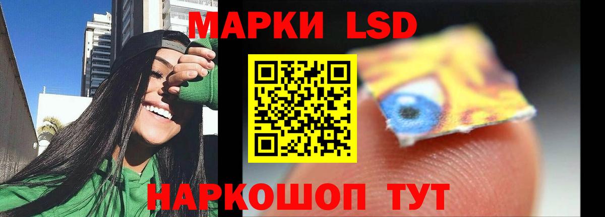 LSD-25 экстази ecstasy Псков