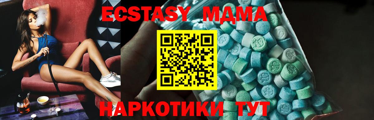 МДМА молли  MDMA VHQ  Псков  МДМА  Вход с VPN 