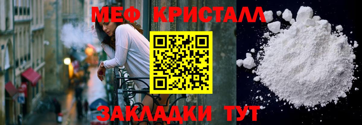 Мефедрон мука Псков