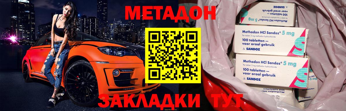 Псков  Метадон VHQ  Вход с VPN 