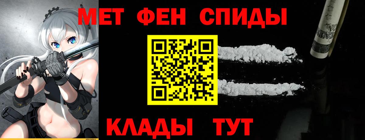 МЕТАМФЕТАМИН пудра Псков