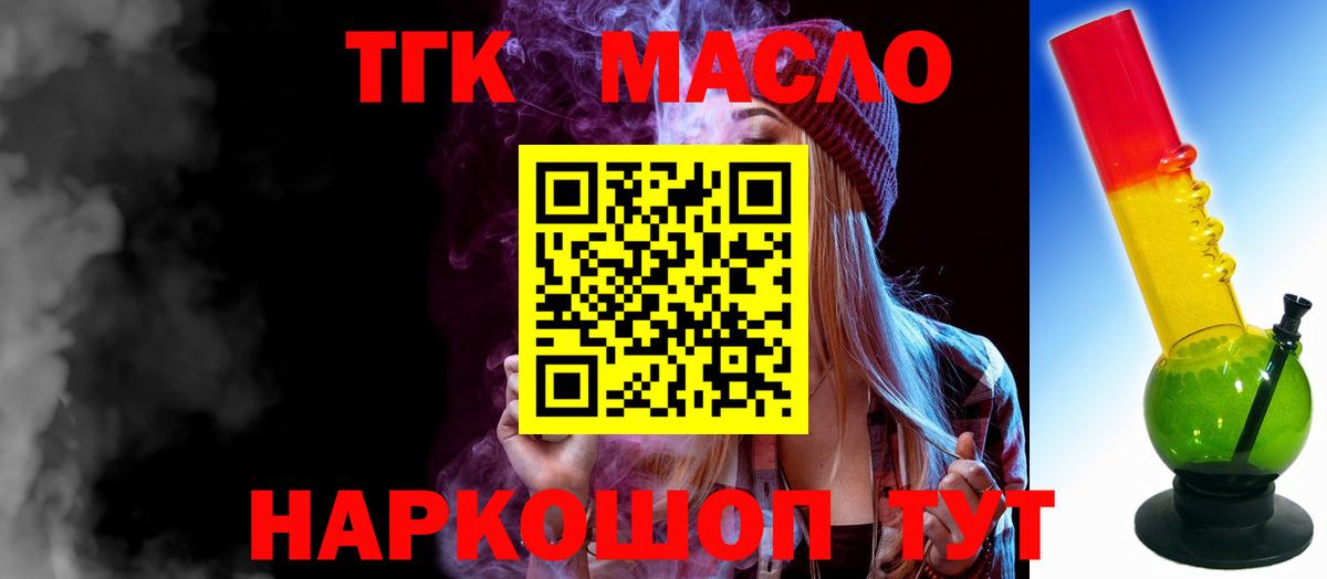 ТГК концентрат Псков