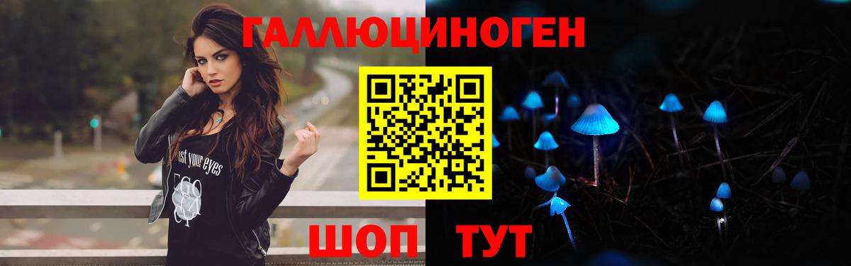 Псков  Галлюциногенные грибы ЛСД  Вход с VPN 